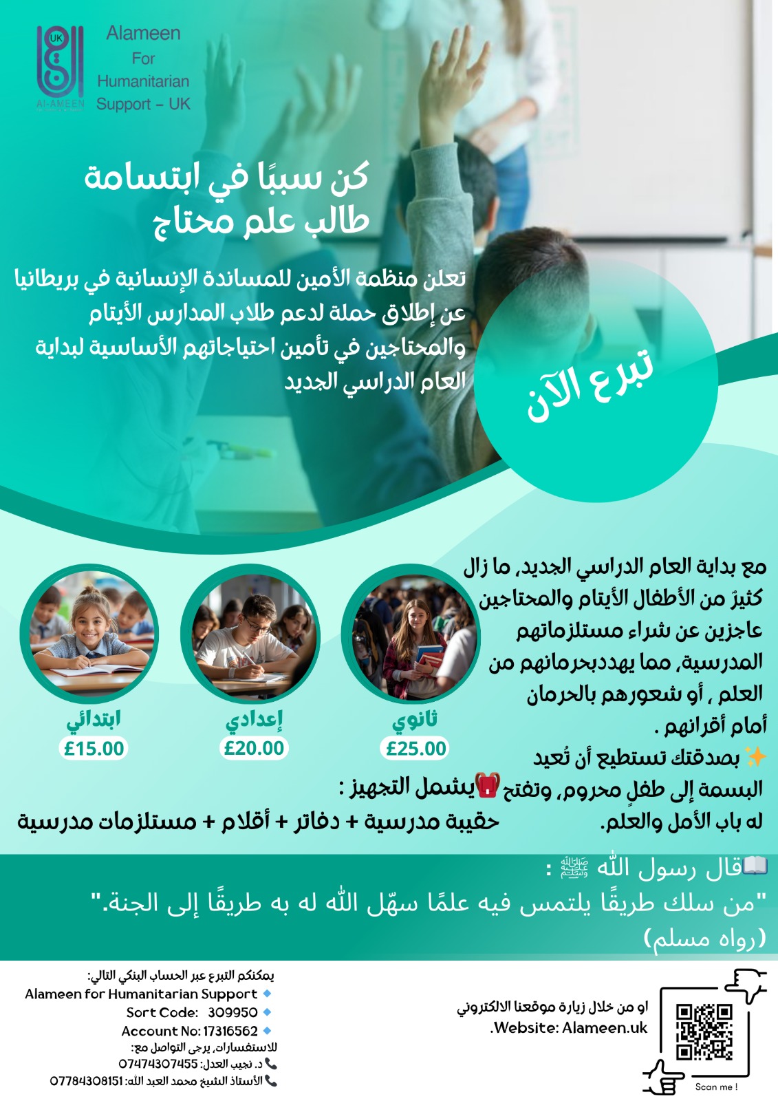 Student Classes Opening Soon